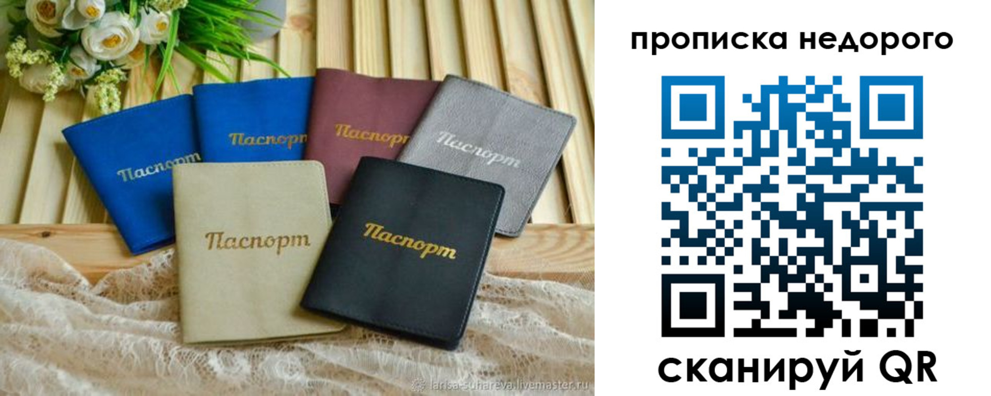 временная регистрация адрес в Брянске