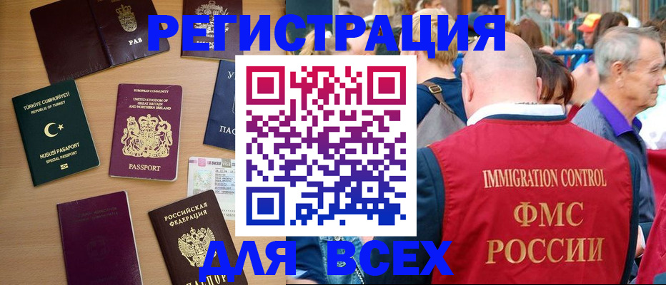 прописка от собственника в Брянске