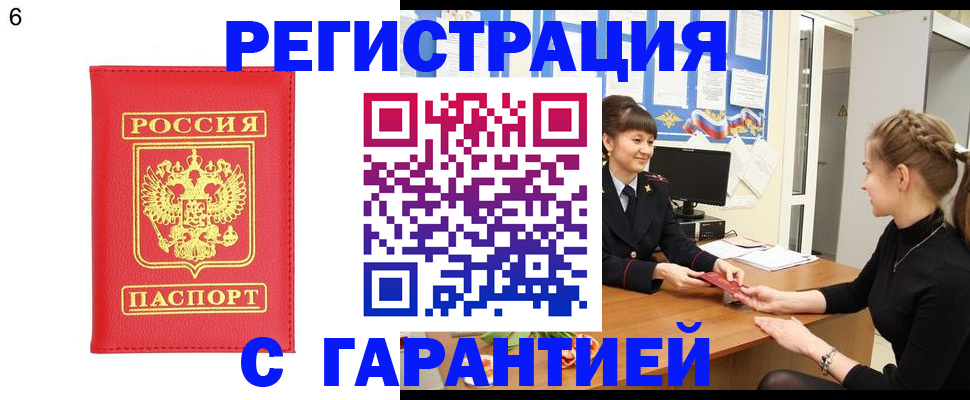 временная регистрация поиск в Брянске
