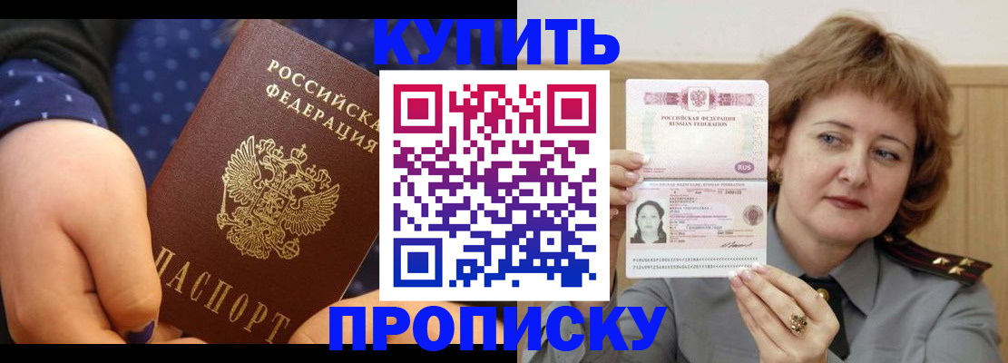 временная регистрация в Брянске