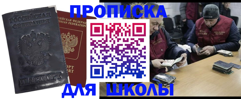 прописка для военкомата в Брянске