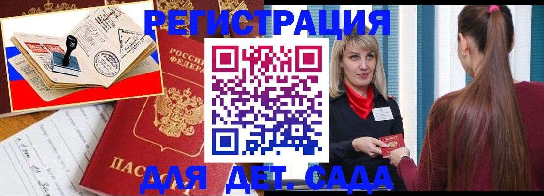 временная регистрация в Брянске