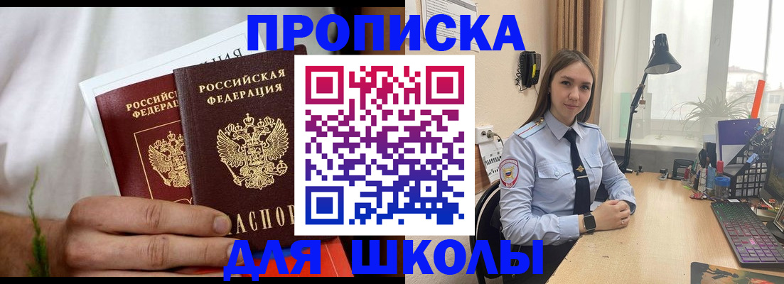 найти адрес прописки в Брянске