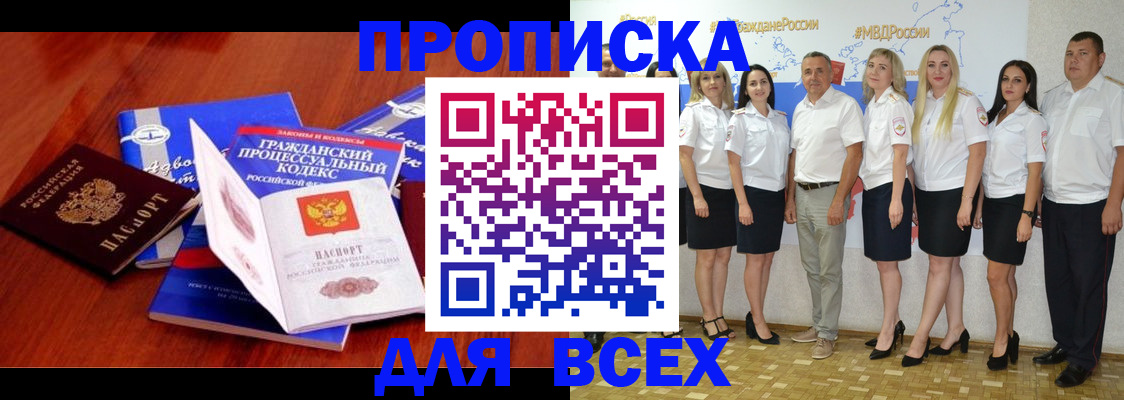 временная регистрация поиск в Брянске